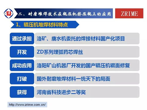 推广耐磨堆焊技术，助推企业技术进步——2018水泥峰会技术推广综述