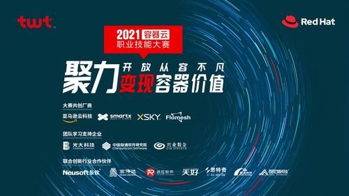 实现容器云在应用中的延伸 技术推广策略与实践