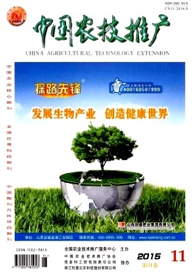 中国农技推广 驱动农业现代化的关键路径