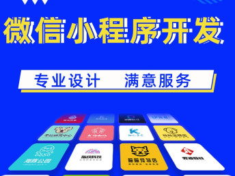 微信小程序开发限时优惠，华阳科技助力沈阳企业数字化转型